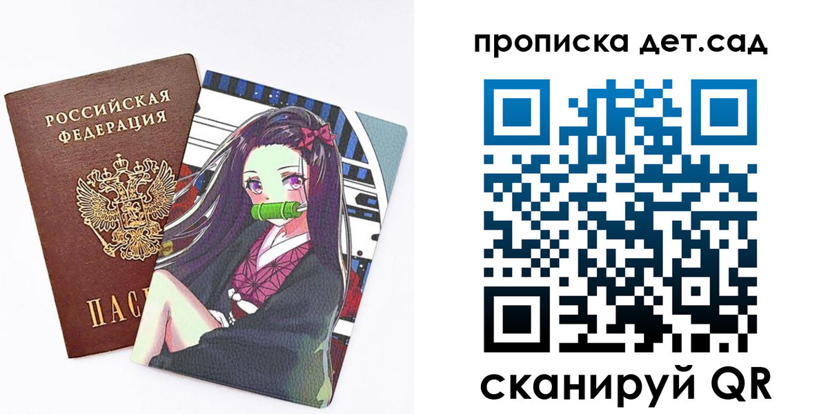 регистрация для школы в Наволоках