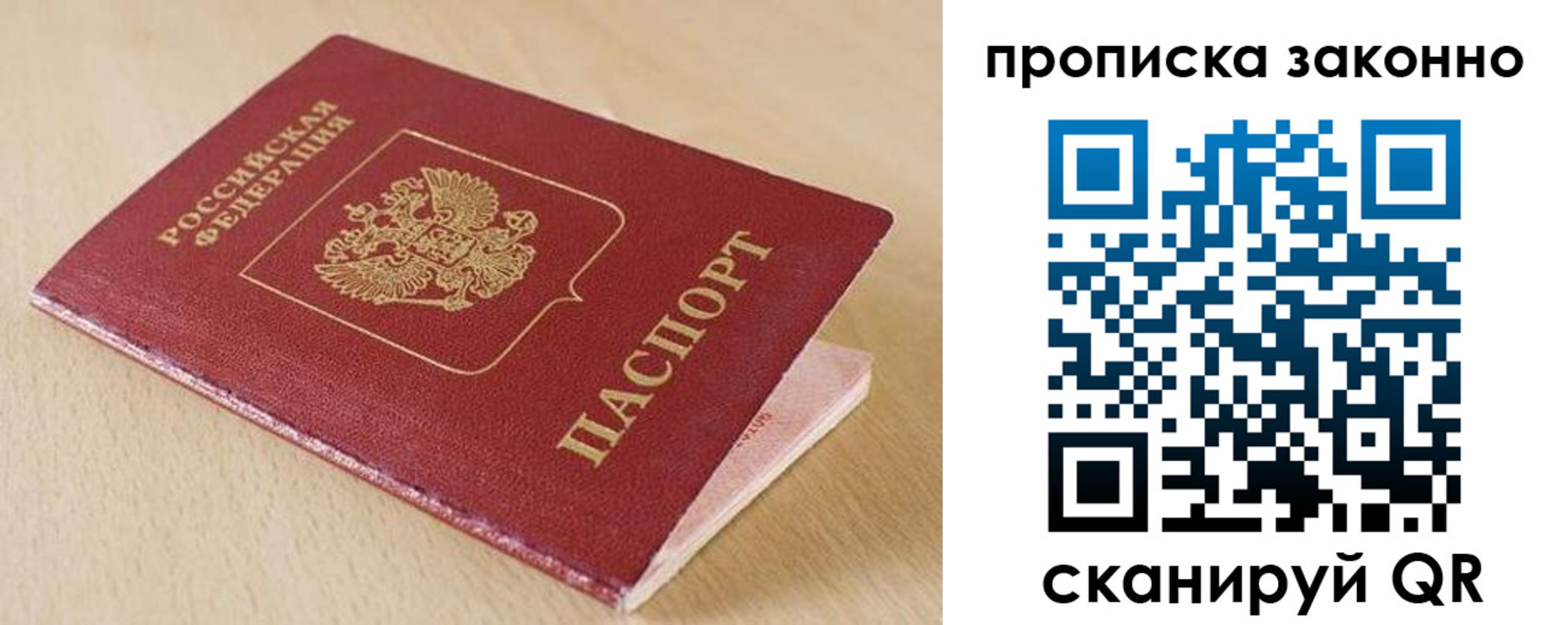 временная регистрация гарантия в Наволоках