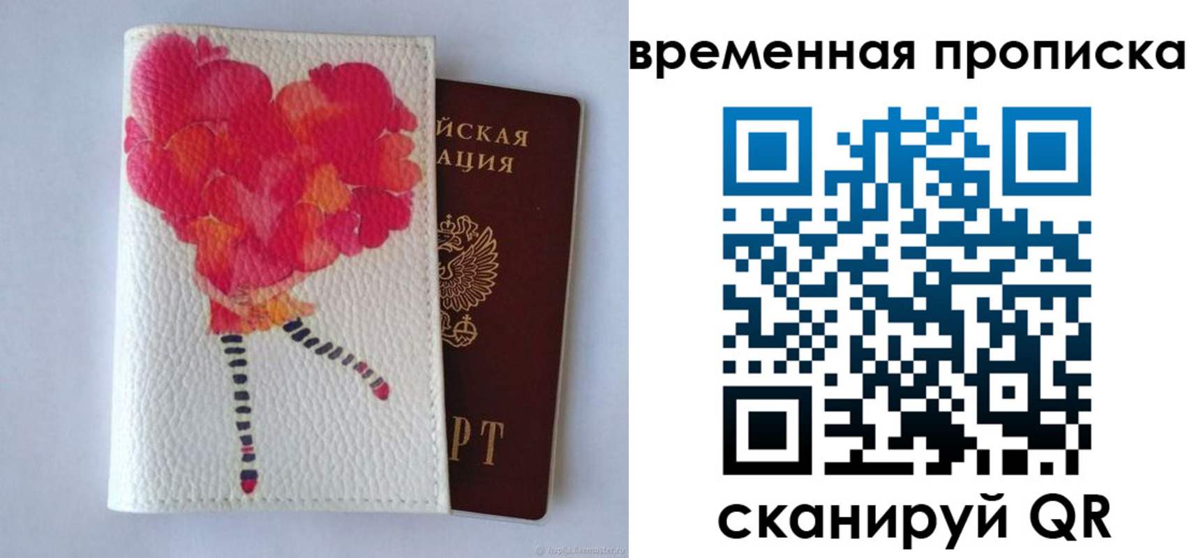 прописка для работы в Наволоках