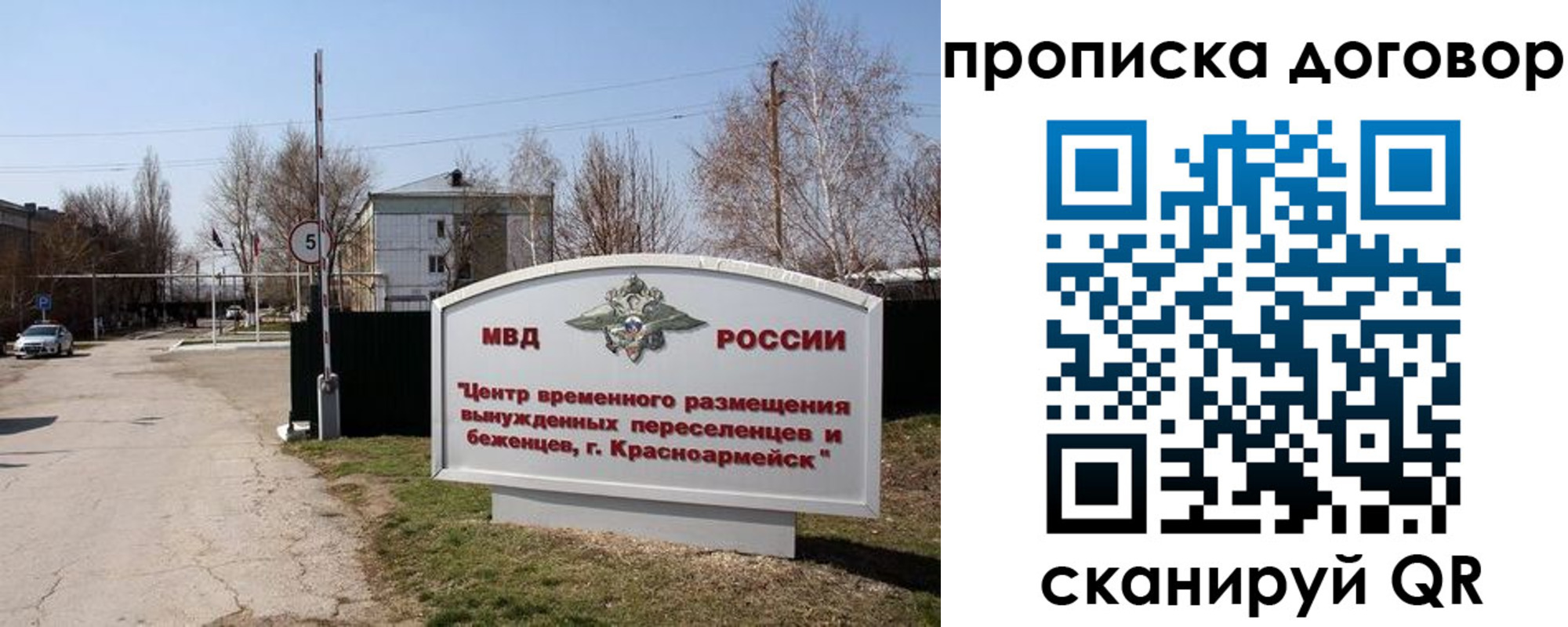 прописка для школы в Наволоках