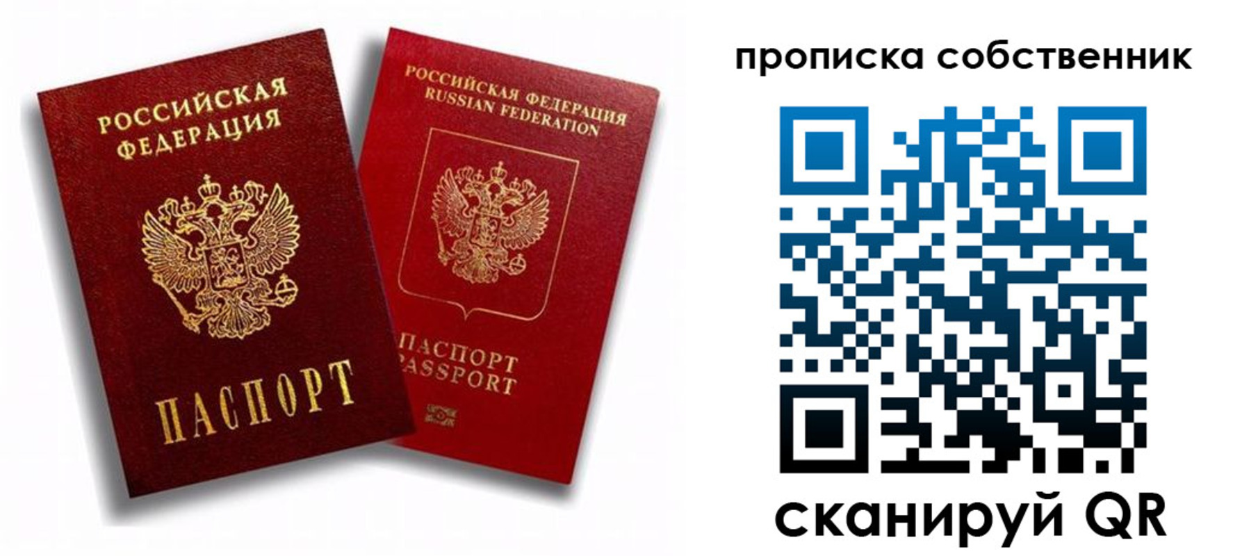 прописка 2025 в Наволоках